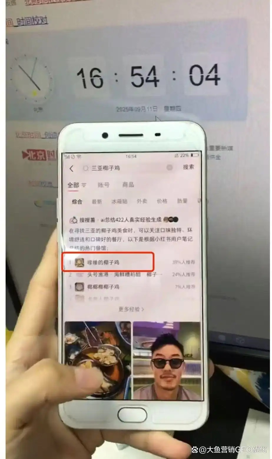 廊坊小红书ai优化排名